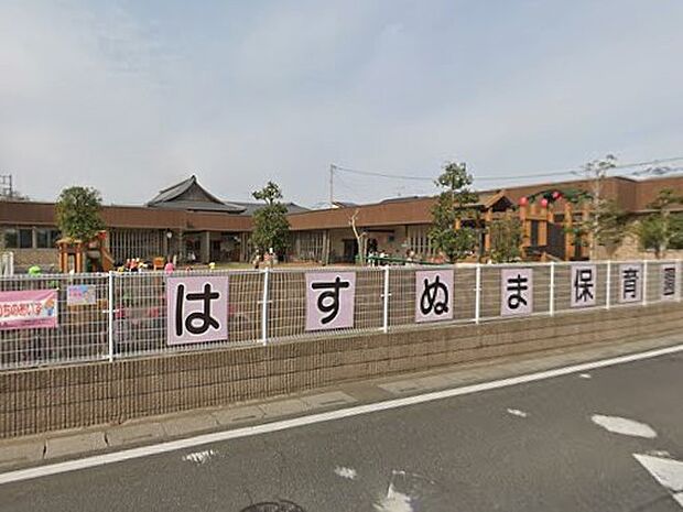 はすぬま保育園(約600m)