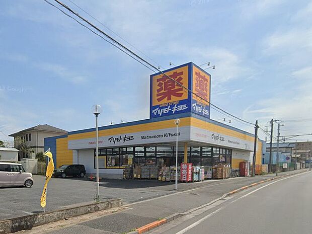 ドラッグストア マツモトキヨシ 松飛台店（約700m・徒歩9分）
