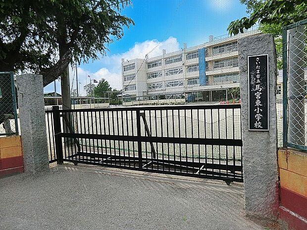 さいたま市立馬宮東小学校（約2,010m・徒歩26分）