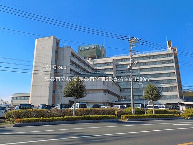 越谷市立病院(約1,580m・徒歩20分)