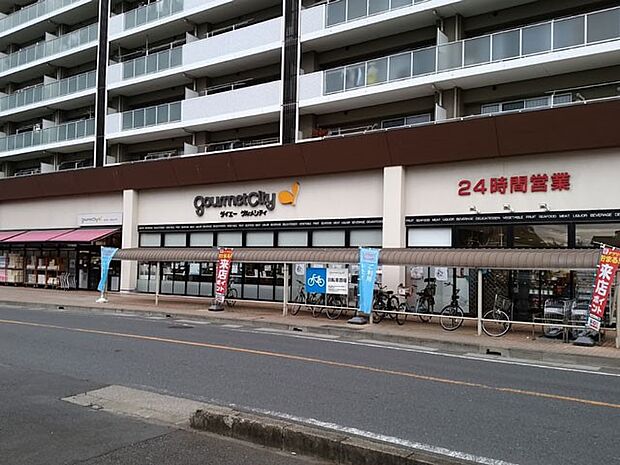 グルメシティ-浦和道場店（約350m）