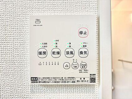 冷暖房・空調設備(浴室涼風暖房換気乾燥機リモコン)