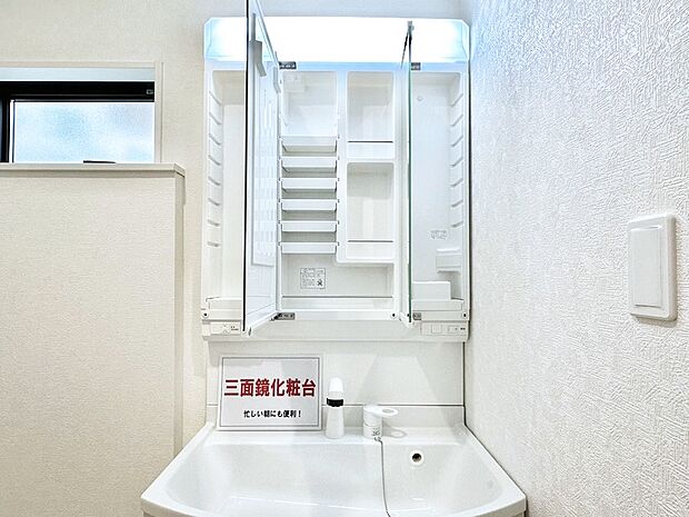 【その他設備(三面鏡裏収納)】三面鏡の裏に、化粧品や衛生用品などを収納可能。洗面台をすっきりと保ちます！