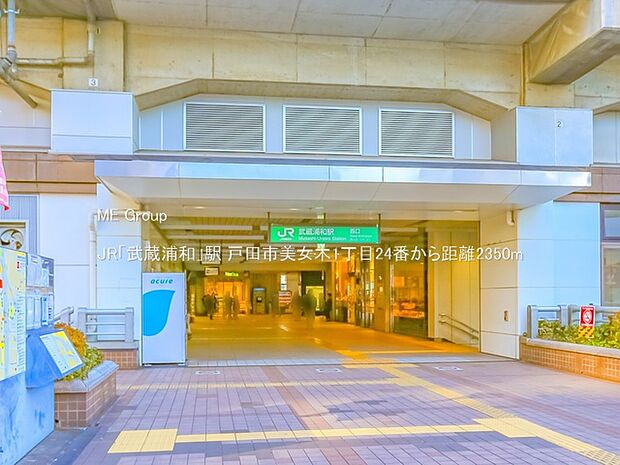 JR「武蔵浦和」駅（約2,350m・徒歩30分）
