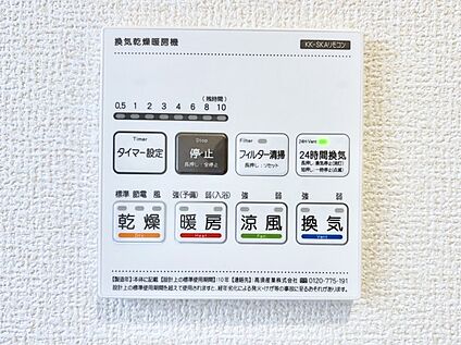冷暖房・空調設備(浴室換気乾燥機リモコン)