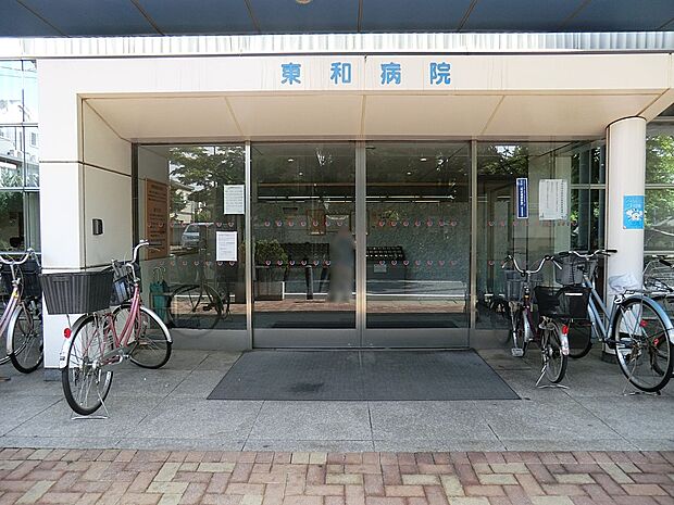 東和病院(約1,760m・徒歩22分)
