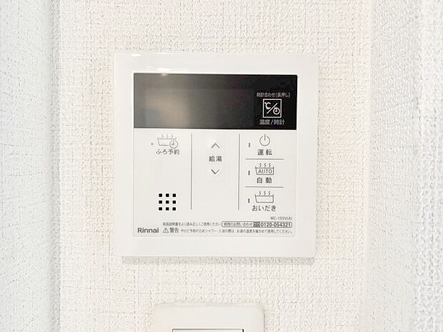 【発電・温水設備(キッチン給湯スイッチ)】給湯器リモコンで家事もスムーズに。