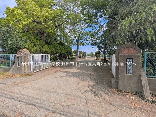野田市立第一中学校（約1,750m）