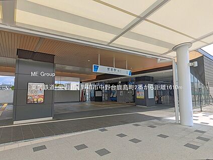 東武鉄道「愛宕」駅 1610m