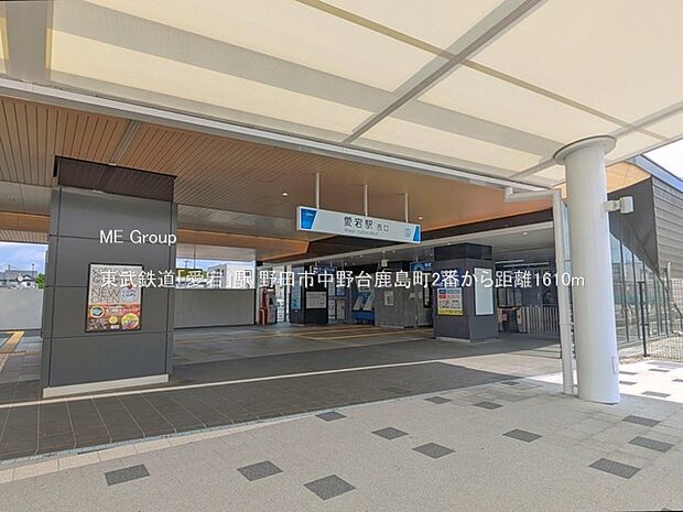 東武鉄道「愛宕」駅（約1,610m）