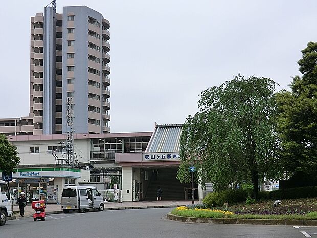西武池袋線狭山ヶ丘駅（約1,100m）