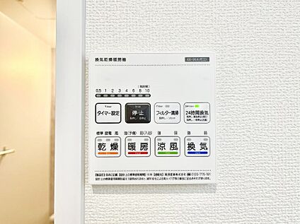 冷暖房・空調設備(浴室涼風暖房換気乾燥機リモコン)