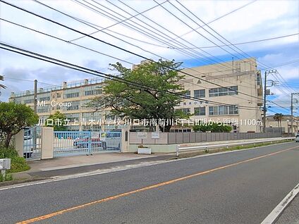 川口市立上青木小学校 1100m