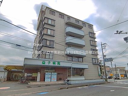 益子病院 350m