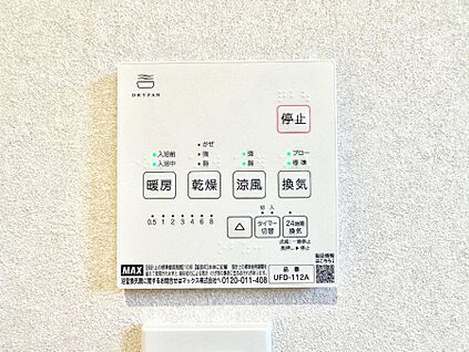 冷暖房・空調設備(浴室換気乾燥機リモコン)
