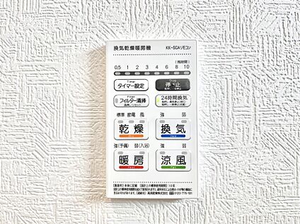 冷暖房・空調設備(浴室換気乾燥機リモコン)