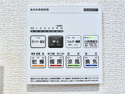 冷暖房・空調設備(浴室換気乾燥機リモコン)