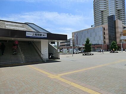 上福岡駅 1040m