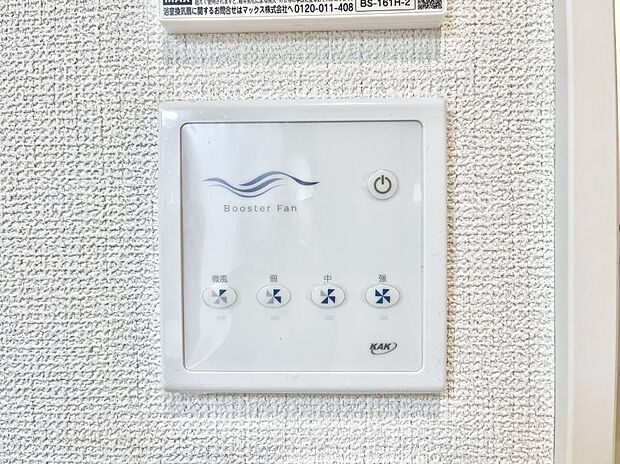 【冷暖房・空調設備(熱冷送風機ブースター循環ファンリモコン)】空気を循環させるブースターファンを完備しています  