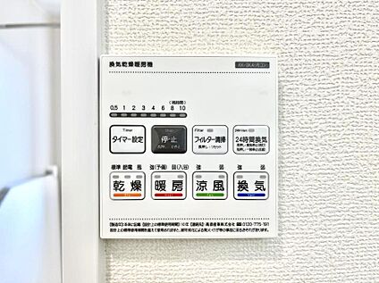 冷暖房・空調設備(浴室換気乾燥機リモコン)