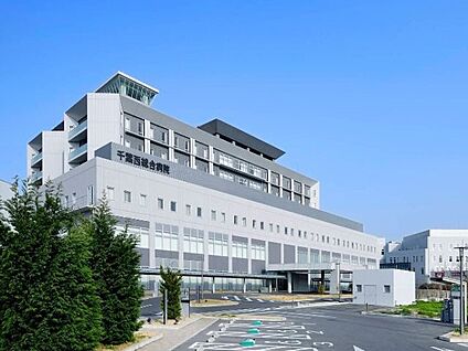 千葉西総合病院 1800m