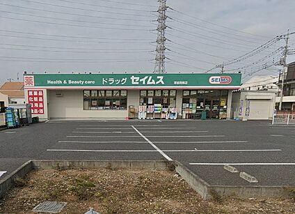 ドラッグセイムス 草加青柳店 400m