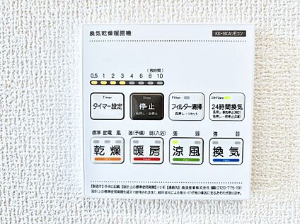 冷暖房・空調設備(浴室換気乾燥機リモコン)
