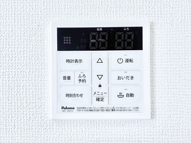 【発電・温水設備(キッチン給湯スイッチ)】給湯器リモコンで家事もスムーズに。
