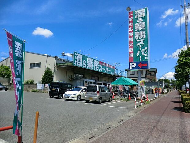 業務スーパー東大宮店(約700m・徒歩9分)