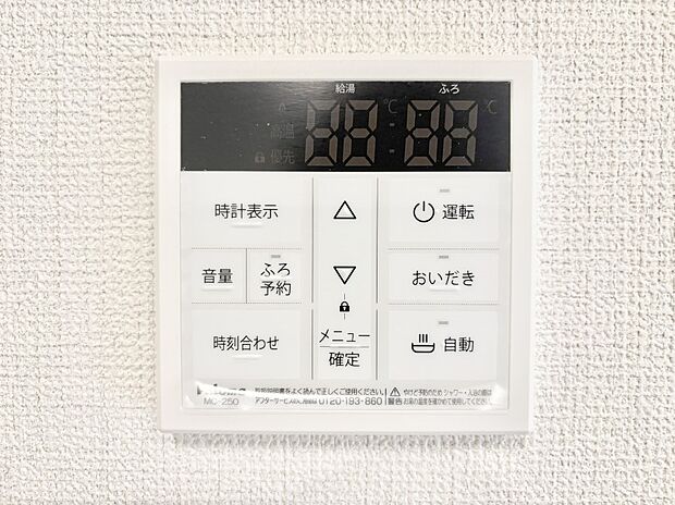 【発電・温水設備(キッチン給湯スイッチ)】給湯器リモコンで家事もスムーズに。