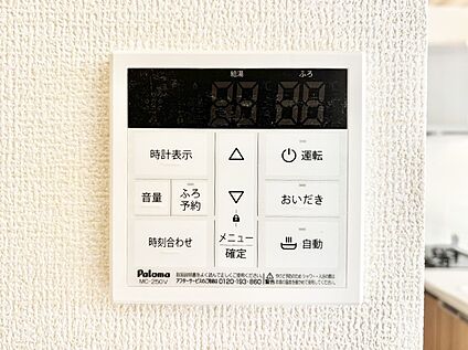 発電・温水設備(キッチン給湯スイッチ)