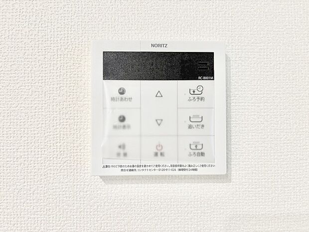 【発電・温水設備(キッチン給湯スイッチ)】給湯器リモコンで家事もスムーズに。