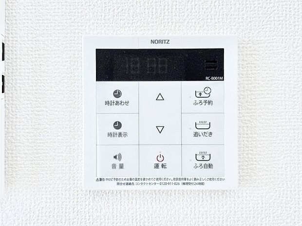 【発電・温水設備(キッチン給湯スイッチ)】給湯器リモコンで家事もスムーズに。