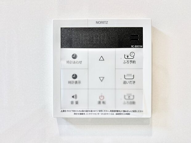 【発電・温水設備(キッチン給湯スイッチ)】給湯器リモコンで家事もスムーズに。