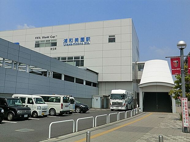 埼玉高速鉄道浦和美園駅（約3,300m・徒歩42分）