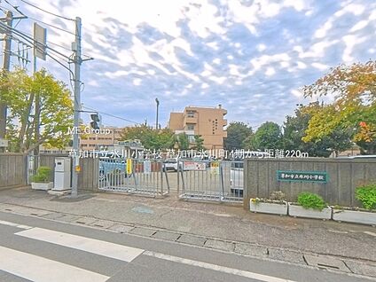 草加市立氷川小学校 220m