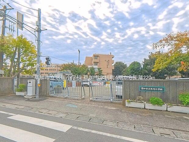 草加市立氷川小学校（約220m）