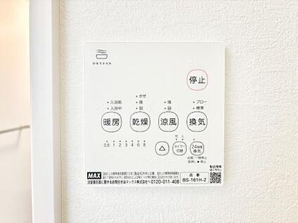 冷暖房・空調設備(浴室換気乾燥機リモコン)