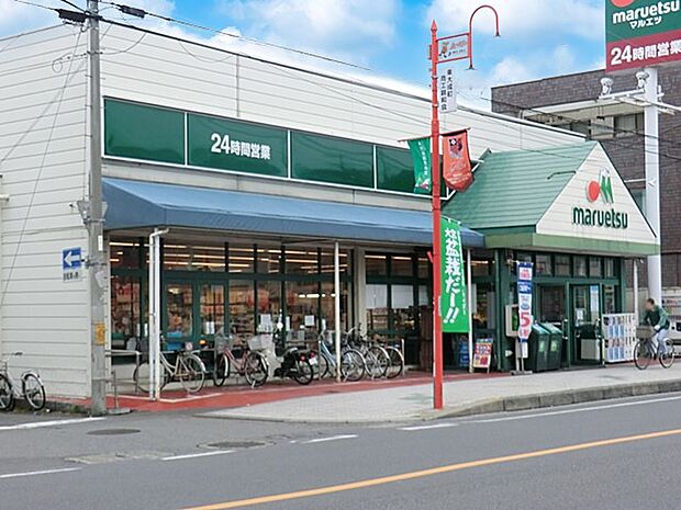 マルエツ 大成店（約800m）