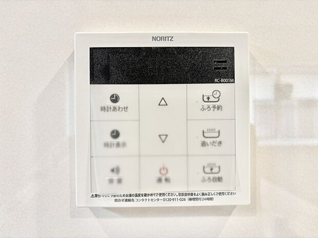 【発電・温水設備(キッチン給湯スイッチ)】給湯器リモコンで家事もスムーズに。