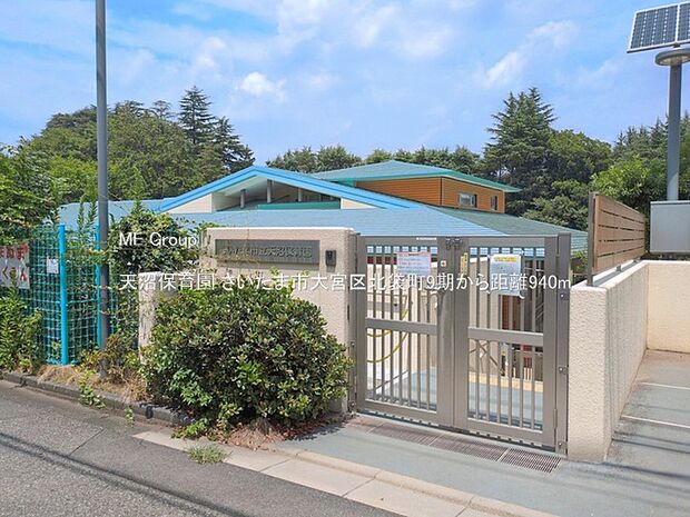 天沼保育園（約940m・徒歩12分）