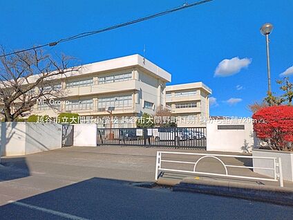 越谷市立大間野小学校 720m