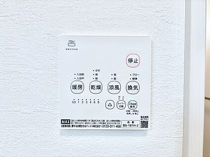 冷暖房・空調設備(浴室換気乾燥機リモコン)