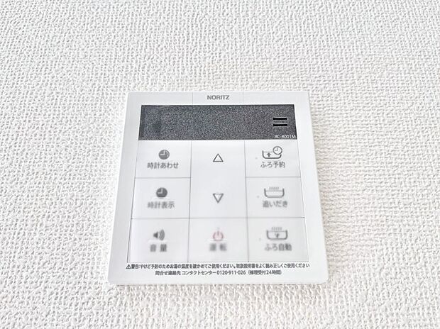 【発電・温水設備(キッチン給湯スイッチ)】給湯器リモコンで家事もスムーズに。