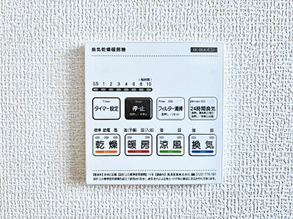 冷暖房・空調設備(浴室換気乾燥機リモコン)