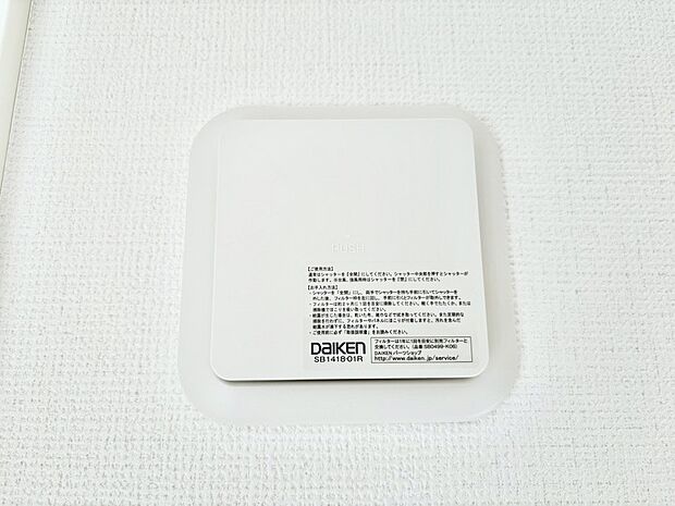 【冷暖房・空調設備(24時間換気システム)】新鮮な空気をお部屋に取り込んで停滞していた「悪い空気」を追い出して健康的な毎日を送りましょう。