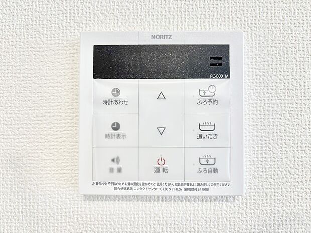 【発電・温水設備(キッチン給湯スイッチ)】給湯器リモコンで家事もスムーズに。