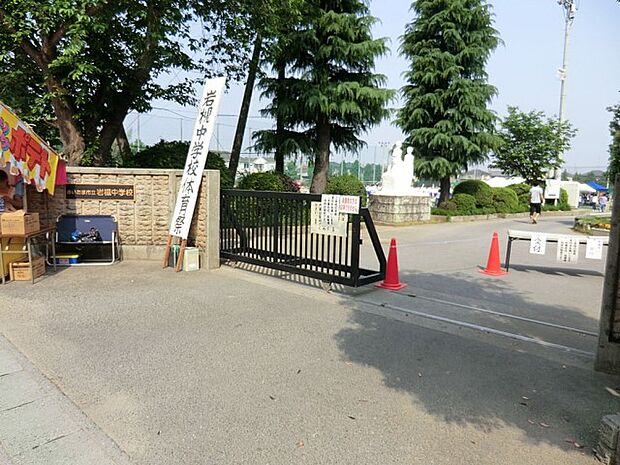 さいたま市立岩槻中学校（約480m）