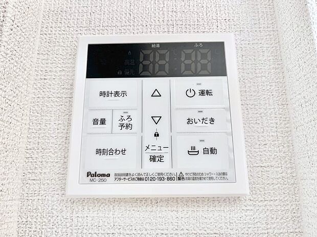 【発電・温水設備(キッチン給湯スイッチ)】給湯器リモコンで家事もスムーズに。