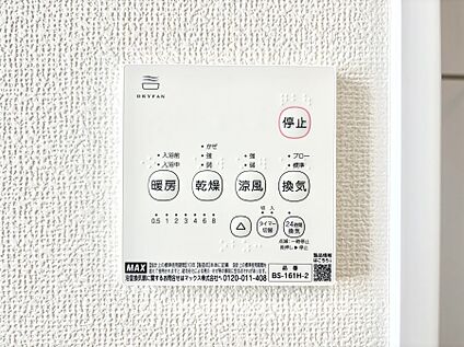 冷暖房・空調設備(浴室換気乾燥機リモコン)